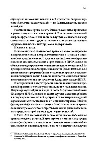 Close to Trauma. How to Help a Loved One with PTSD and Maintain Yourself